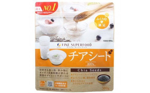 G-23　[ファイン]スーパーフードセット（チアシード・はとむぎ美人粉・アサイー＆マキベリー）